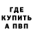КЕТАМИН VHQ Vova Ambroziak