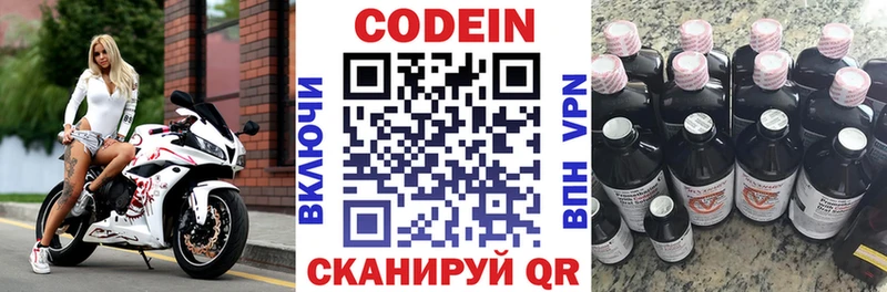 дарнет шоп Южно-Сухокумск Codein Purple Drank