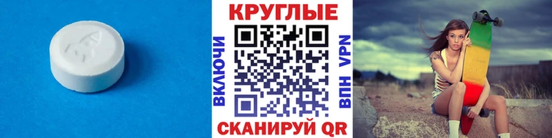 цены   Южно-Сухокумск  Экстази 250 мг 