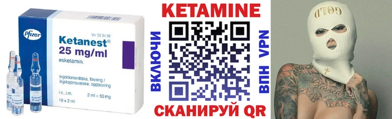 Кетамин ketamine закладки Южно-Сухокумск
