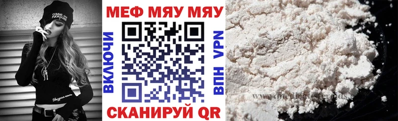 Мефедрон мука  Южно-Сухокумск 